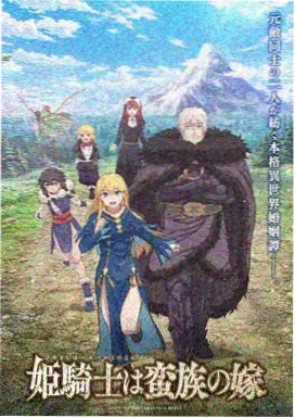 雾海拾光动画条目封面